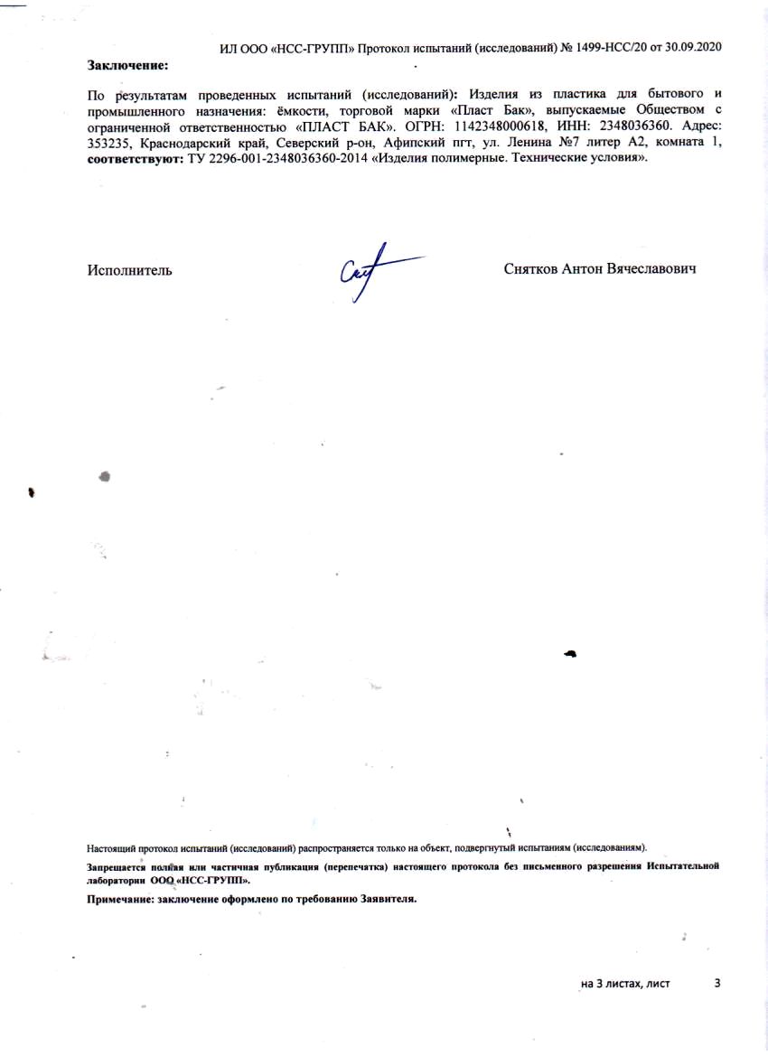 Заключение